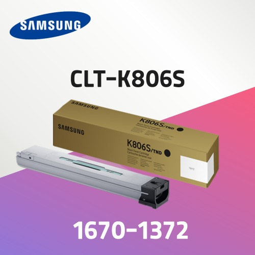 컬러 디지털 복합기 CLT-K806S [블랙토너]프린터렌탈 복합기렌탈