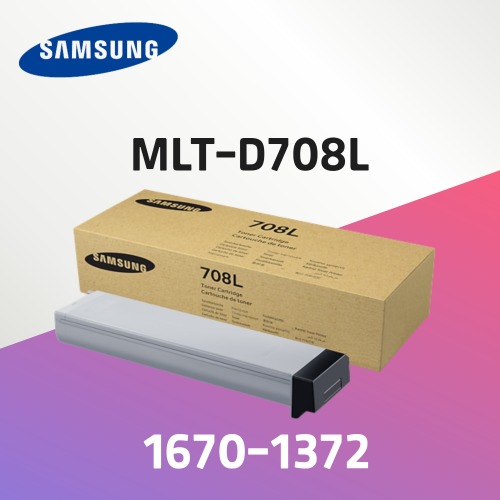 흑백 디지털 복합기 MLT-D708L [블랙토너]프린터렌탈 복합기렌탈