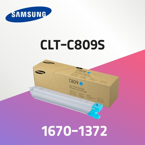 컬러 디지털 복합기 CLT-C809S [시안토너]프린터렌탈 복합기렌탈