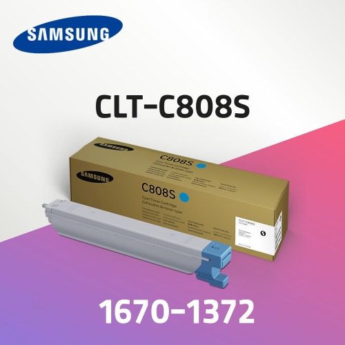 컬러 디지털 복합기 CLT-C808S [시안토너]프린터렌탈 복합기렌탈