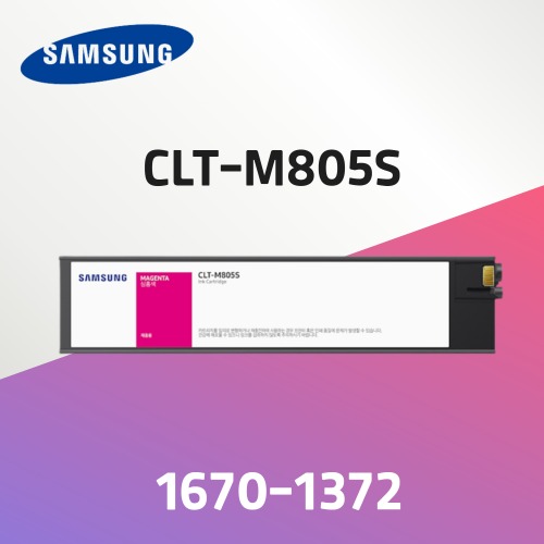 컬러 디지털 복합기 CLT-M805S [마젠타 잉크]프린터렌탈 복합기렌탈