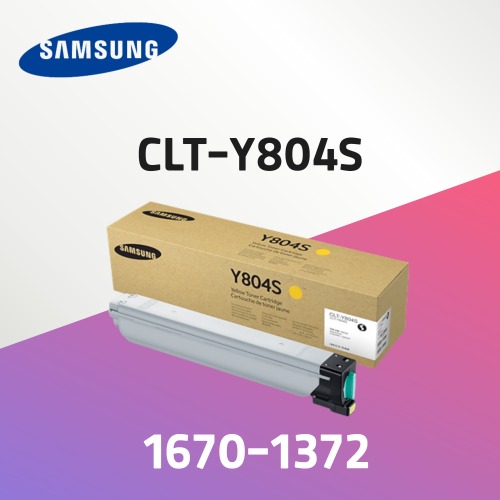 컬러 디지털 복합기 CLT-Y804S [옐로우토너]프린터렌탈 복합기렌탈
