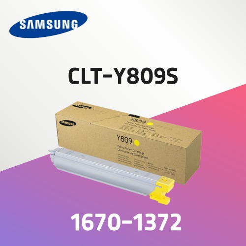 컬러 디지털 복합기 CLT-Y809S [ 옐로우토너]프린터렌탈 복합기렌탈