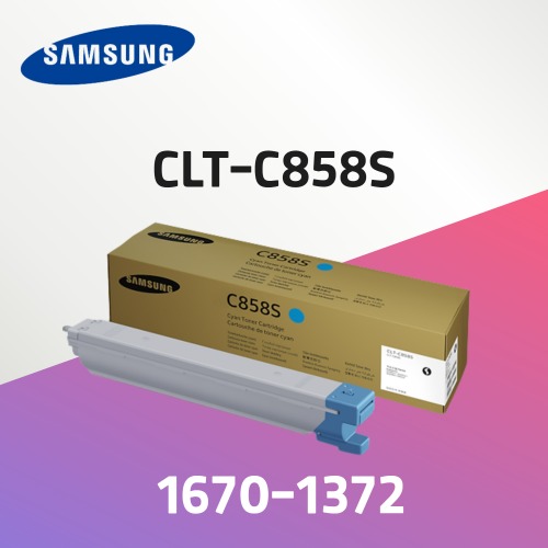 컬러 디지털 복합기 CLT-C858S [시안토너]프린터렌탈 복합기렌탈