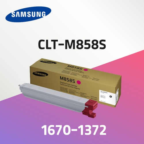 컬러 디지털 복합기 CLT-M858S [마젠타토너]프린터렌탈 복합기렌탈