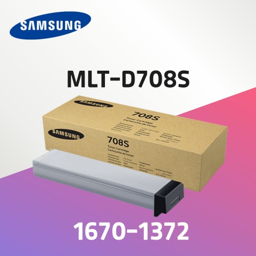 흑백 디지털 복합기 MLT-D708S [블랙토너]프린터렌탈 복합기렌탈